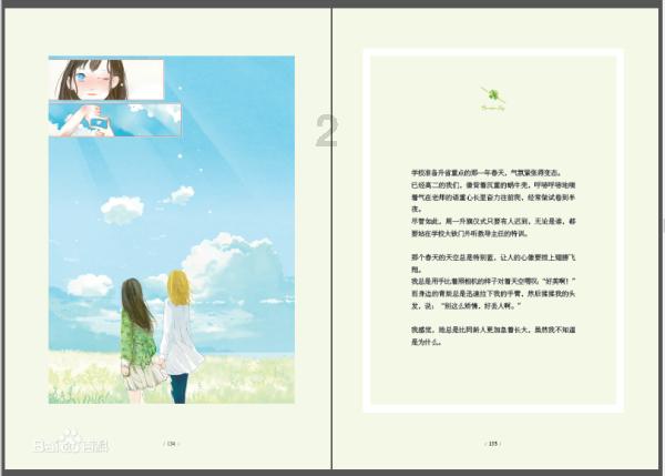 单双号限行规则游戏画面