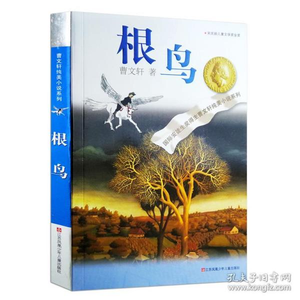 诸葛亮算出500年后的刘伯温是真是假？游戏画面